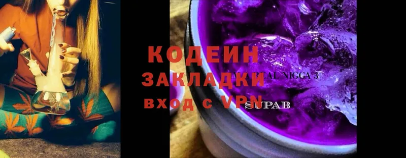 Кодеиновый сироп Lean напиток Lean (лин) Сатка