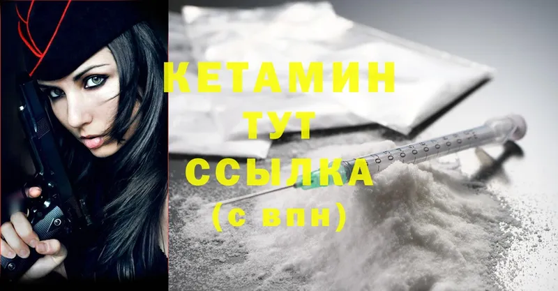 КЕТАМИН ketamine  сайты даркнета формула  Сатка 